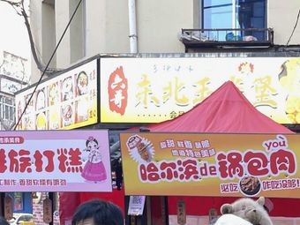 Harbin's Sweet and Sour Pork Cutlet