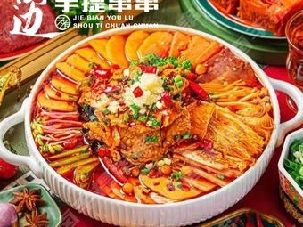 Street Skewers · Hot Pot · Spicy Stir-Fry (Zhongyang Avenue Branch)