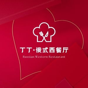 Dingding Russian Western Restaurant (Zhongyang Street Branch)