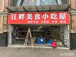 Riverside Food House