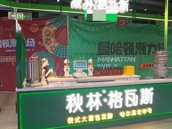 Qiu Lin · Fresh Fermented Kvass Manhattan Store