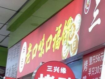 Old Flavor Koufu Cake