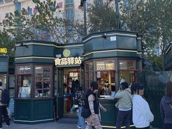 Culture and Tourism Food Station