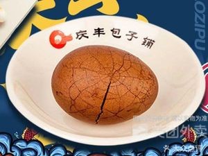 Qingfeng Baozi Shop (Zhongyang Avenue Branch)