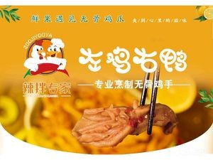 Left Chicken Right Duck (Shangzhi Avenue Branch)