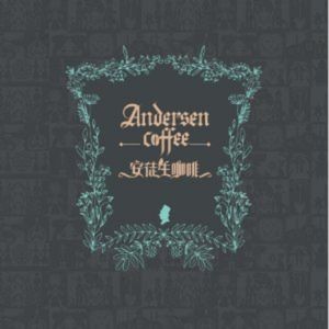 Andersen Nightingale Coffee (Central Street Branch)