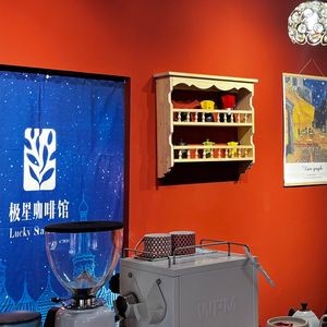 Polar Star Coffee Shop