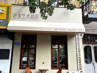 Compromise Art Store