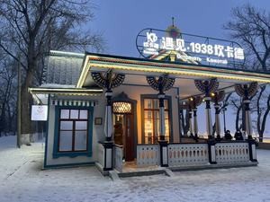 Encounter.1938 Kankade