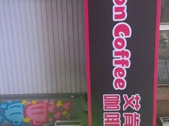 iConCoffee Aiken Coffee