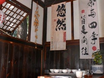 Ancient Tree Coffee & Tea Lounge