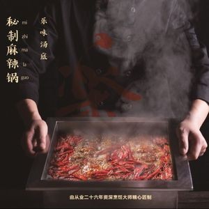 Yan San Le Sichuan Hot Pot (Jingwei Street Branch)