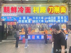 Korean Cold Noodles Luyuan Knife-Edged Noodles