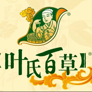 Ye's Hundred Herbs (Xin Yibai Branch)