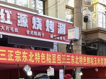 Wang San's Fresh Corn Pancake