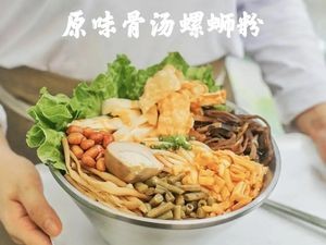 Uncle Snail's Luosifen (Zhongshan Avenue Branch)