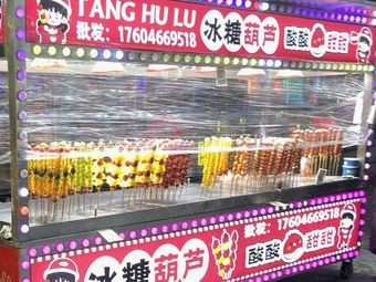 Sweet and Sour Candy Apples