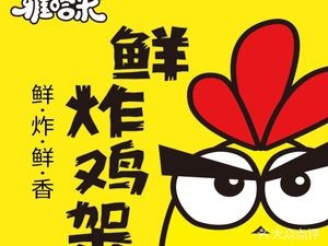 Yaha Mi Fried Chicken Legs (Jinan Store)