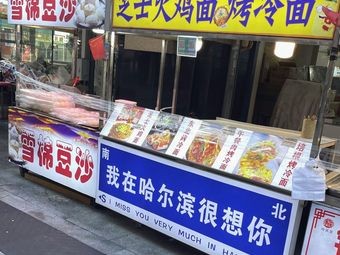 Snow Cotton Red Bean Paste