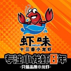 Shrimp Flavor Thirteen Spices Crawfish & Barbecue (Ansung Street Branch)