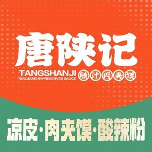 Tang Shanji La Zhu Rou Jia Mo (Zhongshan Avenue Branch)