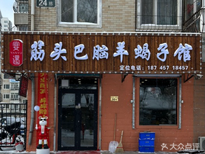 Yan Yu Jin Tou Ba Nao Yang Xie Zi