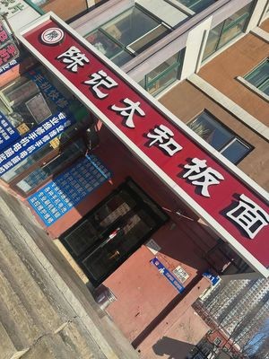 Chen's Taihe Noodles (D Station Community D District Branch)