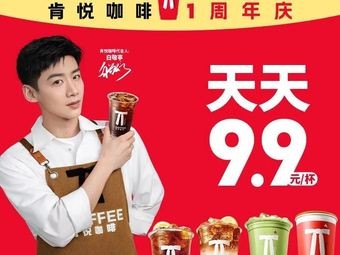 Ken Yue Coffee (Business University Store)