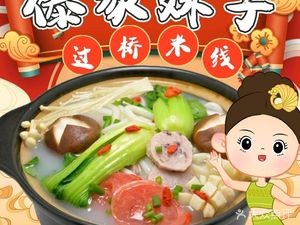 Dai Family Sister Bridge Rice Noodles (Shangda Branch)