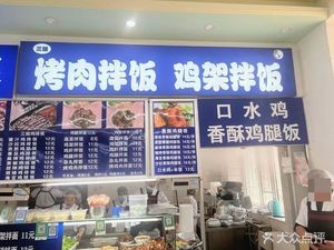 Sister Three Grilled Meat Rice Bowl · Chicken Frame Rice Bowl (B Area Canteen)