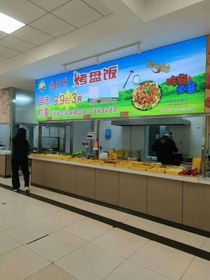 Jinriseng Grill Rice Plate (Zone C Cafeteria)