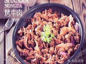 Shan Jia Agricultural University Korean Grill (Songbei Shangda Branch)