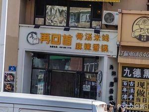 Wang Bao Bao Yellow Braised Chicken Rice