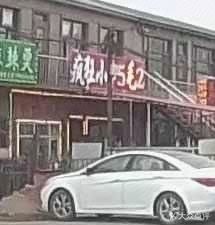 Crazy Small Skewers 50 Cent (Hasuang Road Branch)