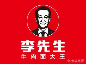 Mr. Li's Beef Noodles King (Taiping Airport Branch)