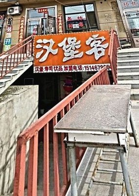 Hamburger King (Zhongxin Avenue Branch)