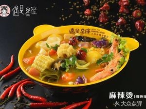 Encounter Constellation Spicy Hot Pot (Yanjiagang Branch)