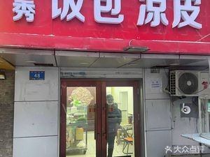 Beixiu Rice Balls with Cold Noodles