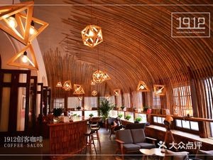 1912 Photography Theme Café (Jianshe Street Store)