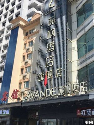 Lifeng Hotel (Flagship Store)