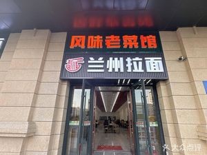 Flavorful Old Restaurant Dumplings