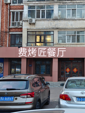 Fei Kao Jiang Halal Charcoal Grilled Meat