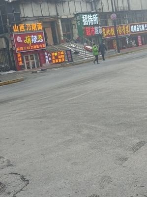 Shanxi Knife-Edged Noodles