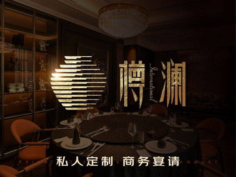 Zun Lan · Qian Tang Chinese Restaurant