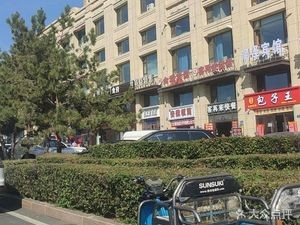 Li Haishuang Baozi King (Aida 88 Branch)