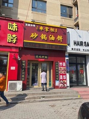 Baochen Fast Food Cart Boss Pot and Pancake (Jinyu Lan Cheng Branch)