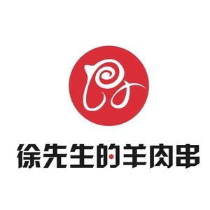 Mr. Xu's Lamb Skewers (Haxi Branch)