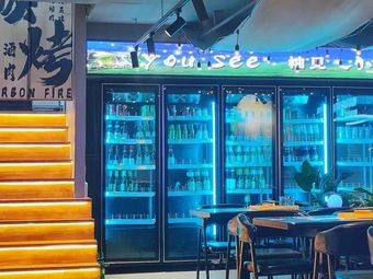 Youjian Barbecue & Small Wine Bar