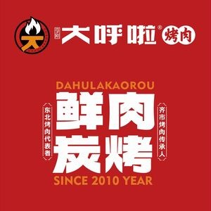 Da Hula BBQ (Hasi Branch)