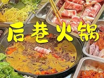 Qiaogen Hotpot (Hashi Store)